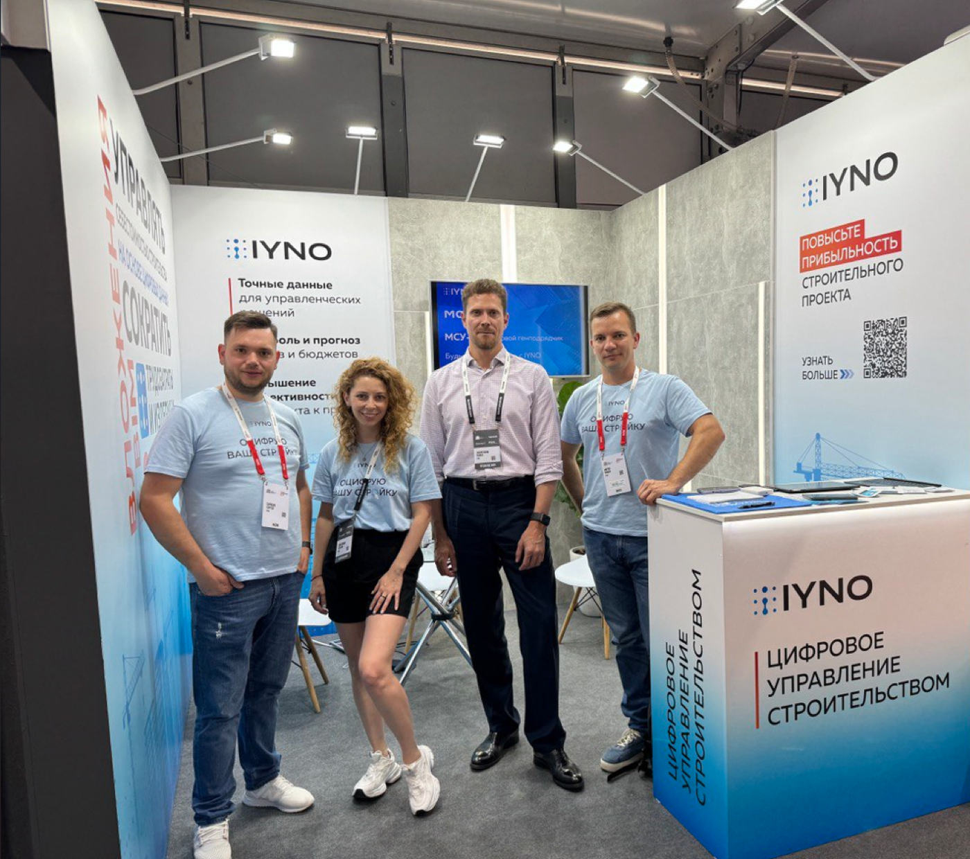 Стенд IYNO на мероприятии