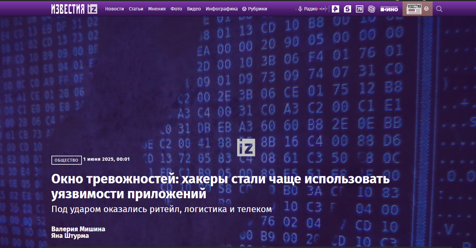 Экран продукта Нейроинформ